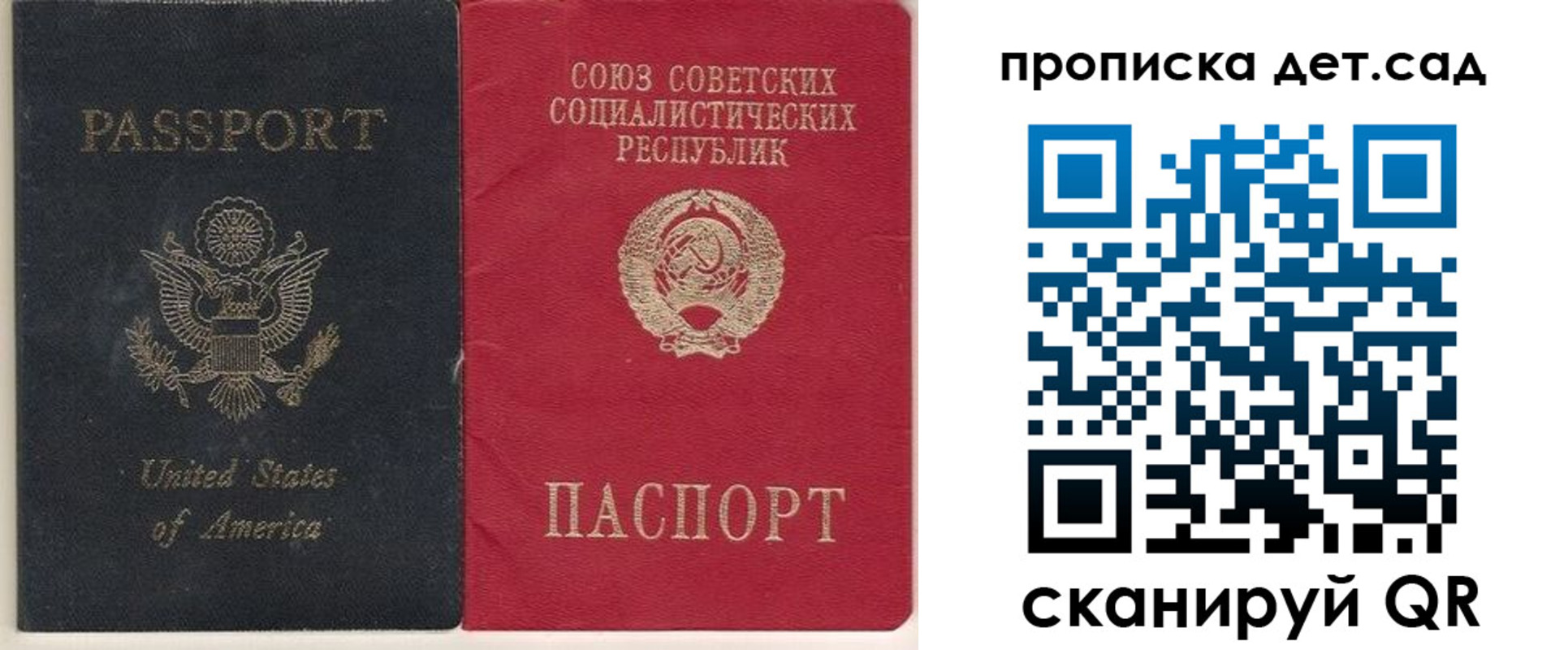 временная регистрация для всех в Томске