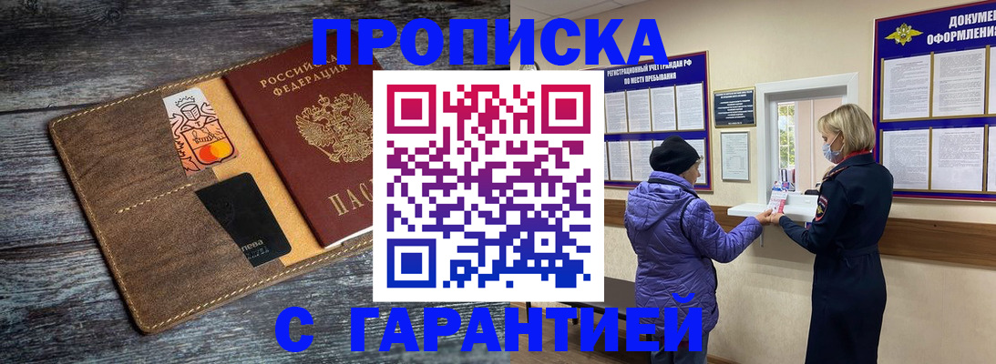найти адрес прописки в Томске