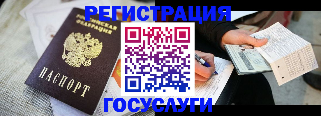 прописка в квартире в Томске