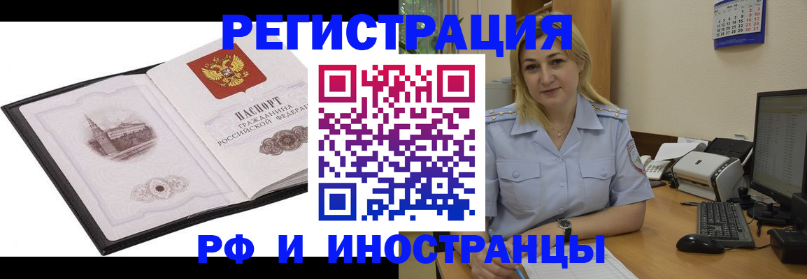 прописка поиск в Томске