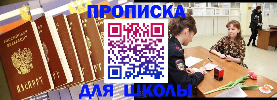 найти адрес прописки в Томске